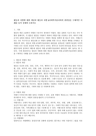평등과 차별에 대한 개념과 사회복지윤리와의 관련성을 구체적인 사례를 들어 상세히 논하시오