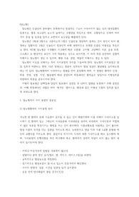 성인간호학 - 당뇨병이란, 당뇨환자식이 A++