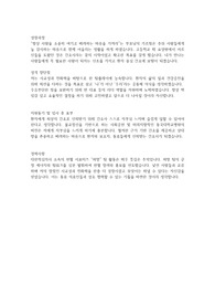 간호사 최종합격! 동국대학교 일산병원 자기소개서