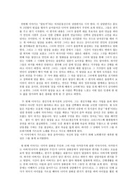 나미야 잡화점의 기적 독후감