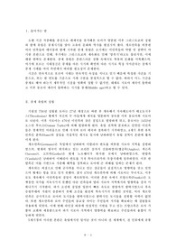 중세 유럽의 정치와 예술