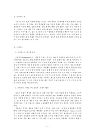 이탈리아 르네상스와 정치