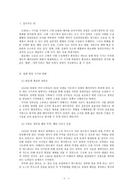 유럽 절대왕정과 바로크 예술