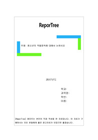 청소년의 약물중독에 대해서 논하시요