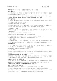거시조직론 시험요약