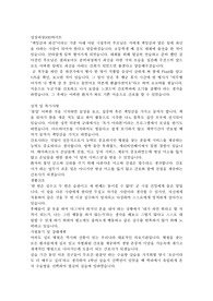 2016 여의도 성모 병원 자기소개서, 합격 자기소개서