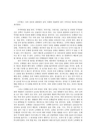 2017 글로벌리더를 위한 글로벌매너 과제 (주제1, 2)