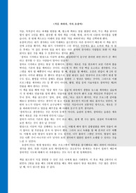 격을 파하라