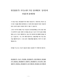 한진철관(주) 자기소개서 작성 성공패턴과  입사문제 면접문제 출제경향