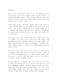 권력과 검찰 최강욱 외 독후감 감상문 서평!!!!!