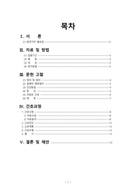 상완골 골절 케이스 (A+)
