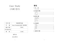 기관지염 케이스 스터디 (bronchitis case)