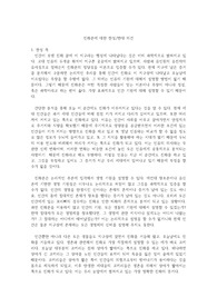 진화론에 대한 찬성/반대 의견