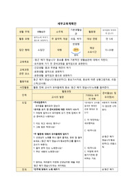 유아 음악교육 계획안