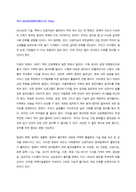 [A+ 독후감] 세계미래보고서 2055