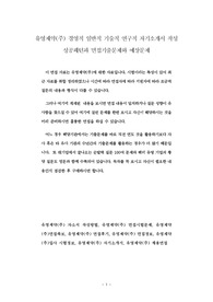 유영제약(주) 경영직 일반직 기술직 연구직 자기소개서 작성 성공패턴과 면접기출문제와 예상문제
