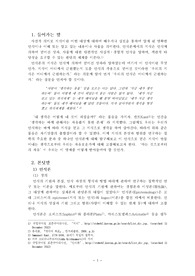 인식론에 대한 탐구