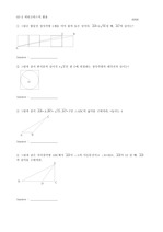 중3 수학 2학기 2단원