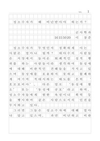 [반짝반짝 빛나는] 독후감(원고지)