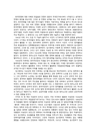 한국전쟁 기원론(내적 기원론)