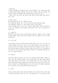 기초 군사체육