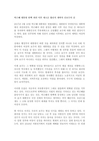 박근혜 대통령 탄핵 파면 이후 새로운 합리적 개혁적 신보수의 길!!!!!
