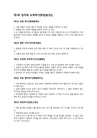 목민심서 핵심 내용 정리