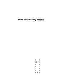 PID case study 입니다. 문헌고찰부터 제언까지 구체적으로 했습니다.