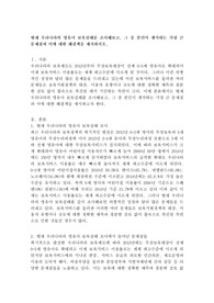 현재 우리나라의 영유아 보육실태를 조사해보고, 그 중 본인이 생각하는 가장 큰 문제점과 이에 대한 해결책을 제시하시오.