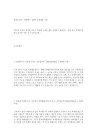 GS칼텍스 합격 자기소개서