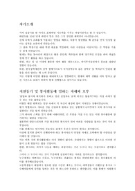 G마켓 봉사활동 합격 자기소개서