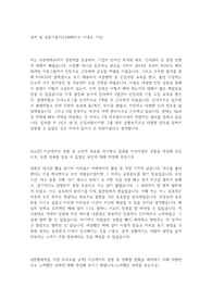 철도시설공단 합격 자기소개서