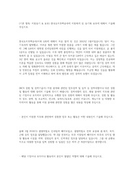 LH 토지주택공사 합격 자기소개서
