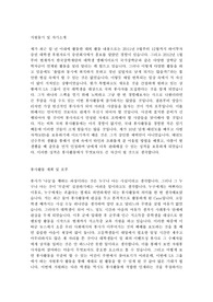 LS 자원봉사 합격 자기소개서