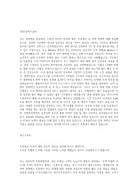 교통안전공단 합격 자기소개서