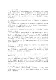 (60문 60답) 기업 채용면접 대비 Q&amp;A