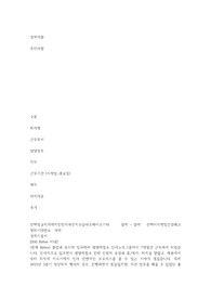 부산도시공사 합격 자기소개서