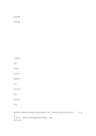 부산신용보증재단 합격 자기소개서