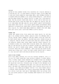 삼성전자 봉사 합격 자기소개서