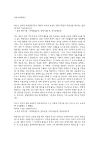 안전보건공단 합격 자기소개서