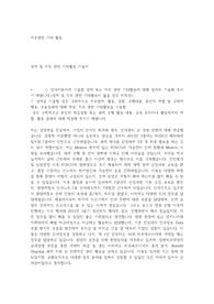 여수광양항만공사 합격 자기소개서