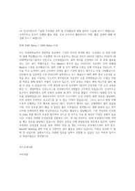 영화진흥위원회 합격 자기소개서