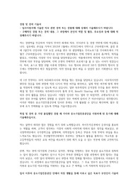 중소기업진흥공단 합격 자기소개서