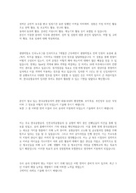 한국공항공사 합격 자기소개서