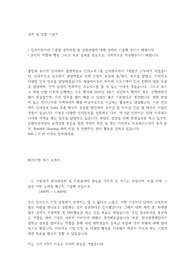 한국마사회 합격 자기소개서