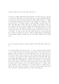 한국주택금융공사 합격 자기소개서