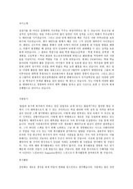 해피무브 합격 자기소개서