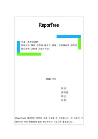 영아기의 애착 이론과 애착의 유형, 양육에서의 애착의 중요성에 대하여 기술하시오.