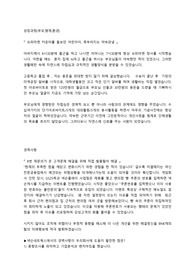 BNK캐피탈 합격 자기소개서