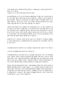 수도권매립지공단 자소서